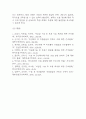 [전신마취와 관련된 비효율적 호흡양상 간호과정] 난소낭종 복강경수술 대상자 전신마취와 관련된 비효율적 호흡양상 간호진단 간호과정 13페이지