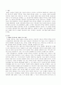 다세대 가족치료의 개념, 주요개념, 치료목표, 치료기법에 대해 서술하시오 2페이지