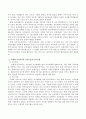 다세대 가족치료의 개념, 주요개념, 치료목표, 치료기법에 대해 서술하시오 3페이지