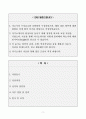 [A+] BHS한서병원 간호사 합격자소서 2페이지