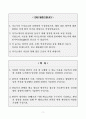 [A+] iM뱅크 리테일금융직 합격자소서 2페이지