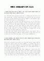 [A+] iM뱅크 리테일금융직 합격자소서 3페이지