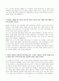 [A+] iM뱅크 리테일금융직 합격자소서 4페이지