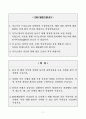 [A+] KB손해보험 영업관리 합격자소서 2페이지