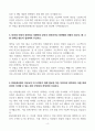 [A+] KB손해보험 영업관리 합격자소서 4페이지