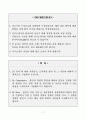 [A+] LG전자 기능직 합격자소서 2페이지