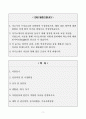 [A+] 가천대길병원 합격자소서 2페이지