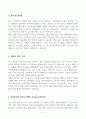 [A+] 가천대길병원 합격자소서 4페이지