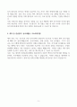 [A+] 가천대길병원 합격자소서 5페이지