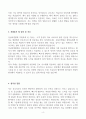 [A+] 강남차병원 간호사 합격자소서 4페이지