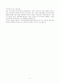 [A+] 강남차병원 간호사 합격자소서 5페이지