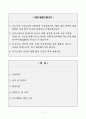 [A+] 경희대학교의료원 참조은병원 간호사 합격자소서 2페이지