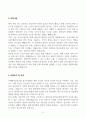 [A+] 경희대학교의료원 참조은병원 간호사 합격자소서 4페이지