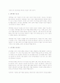 인적자원개발의 네 가지 구성요소와 특징을 서술하시오. 3페이지