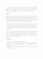 인적자원개발의 네 가지 구성요소와 특징을 서술하시오. 4페이지