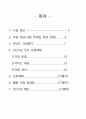 2025년 장기요양기관 사업계획서 및 예산 2페이지