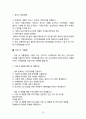 고충처리 지침_야간근무 지침_인권침해 대응지침_요양원 3대 추가 지침 14페이지