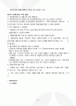 요양원 운영규정 2025년_3회 연속 평가 A등급 실제 사용분 26페이지