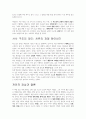 [A+]딥스 독후감 자료 2페이지