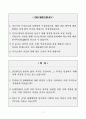 [A+] 광혜병원 간호사 합격자소서 2페이지