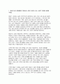 [방송통신대 한국사의이해 2025년 1학기 중간과제물] 청동기시대 경제생활의 변화상과 군장의 등장이 갖는 사회적 의미 6~7세기 삼국 관계와 대외항쟁에 관하여 설명 신라 하대(말)의 ① 동요 양상, ② 새로운 세력가 사상, ③ 후삼국의 분열에 관하여 고려 초의 중앙집권화 정책에 관하여 고려 전기 역사서 편찬과 역사 인식 3페이지