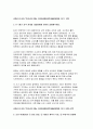 [방송통신대 한국사의이해 2025년 1학기 중간과제물] 청동기시대 경제생활의 변화상과 군장의 등장이 갖는 사회적 의미 6~7세기 삼국 관계와 대외항쟁에 관하여 설명 신라 하대(말)의 ① 동요 양상, ② 새로운 세력가 사상, ③ 후삼국의 분열에 관하여 고려 초의 중앙집권화 정책에 관하여 고려 전기 역사서 편찬과 역사 인식 4페이지