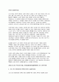 [방송통신대 한국사의이해 2025년 1학기 중간과제물] 청동기시대 경제생활의 변화상과 군장의 등장이 갖는 사회적 의미 6~7세기 삼국 관계와 대외항쟁에 관하여 설명 신라 하대(말)의 ① 동요 양상, ② 새로운 세력가 사상, ③ 후삼국의 분열에 관하여 고려 초의 중앙집권화 정책에 관하여 고려 전기 역사서 편찬과 역사 인식 5페이지