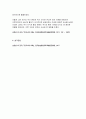[방송통신대 한국사의이해 2025년 1학기 중간과제물] 청동기시대 경제생활의 변화상과 군장의 등장이 갖는 사회적 의미 6~7세기 삼국 관계와 대외항쟁에 관하여 설명 신라 하대(말)의 ① 동요 양상, ② 새로운 세력가 사상, ③ 후삼국의 분열에 관하여 고려 초의 중앙집권화 정책에 관하여 고려 전기 역사서 편찬과 역사 인식 8페이지