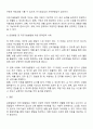 운동발달과 자조기술발달의 중요성을 제시하고 구체적인 사례를 통한 중재전략을 서술하세요 2페이지