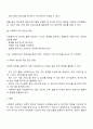 사회복지조사론- 과학적 실천이 필요한 이유를 설명하시오 3페이지