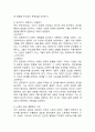 (2025학년도 1학기 중간과제물, 사회문제론, 공통형) 다음 아래에 참고문헌 중 하나를 선택하여 독후감을 작성하시오.(『연루됨: 인류학자의 세상읽기』) 3페이지