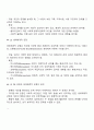 사회복지실천의 통합적 접근 개념과 특징을 서술하시오 3페이지