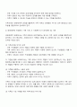 가족사정의 개념을 쓰고 생태체계적 관점에서 가족을 사정할 때 일반적으로 사회복지사로서 파악해야 할 기준에 대해 5가지를 중심으로 서술하시오 2페이지
