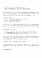 가족사정의 개념을 쓰고 생태체계적 관점에서 가족을 사정할 때 일반적으로 사회복지사로서 파악해야 할 기준에 대해 5가지를 중심으로 서술하시오 3페이지
