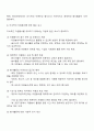 우리사회는 자원봉사가 무엇보다도 중요하고 지속적인 자원봉사가 되도록 다양한 대책이 필요합니다 지속적인 자원봉사를 위해서는 어떠한 것이 필요한지 학습한 내용을 요약하고 본인의 의견을 기술해 주세요 2페이지