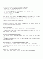 전문학회가 요구하는 가족치료사의 자격 요건 외에 전문적인 가족치료사에게 필요한 자질은 무엇이 있다고 생각하는지 쓰시오 2페이지