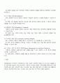 전문학회가 요구하는 가족치료사의 자격 요건 외에 전문적인 가족치료사에게 필요한 자질은 무엇이 있다고 생각하는지 쓰시오 3페이지