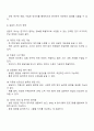 설문지 조사의 장단점에 대하여 논하십시오 2페이지