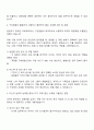 2025 SKC IT기획 자기소개서 2페이지