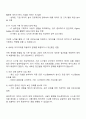 2025 SKC IT기획 자기소개서 3페이지
