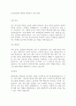 건강보험공단 행정직 최종합격 자기소개서 1페이지