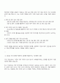 2025 SKC 재무회계 자기소개서 자소서 3페이지