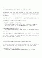SKC 총무직 자기소개서 자소서 및 면접질문 2페이지