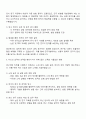 2025 SKC ISC 연구개발 자기소개서 자소서 2페이지