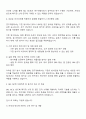 2025 SKC ISC 연구개발 자기소개서 자소서 3페이지