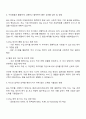 2025 SKC ISC ESG 자기소개서 2페이지