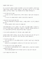 2025 SKC 사업개발 자기소개서 2페이지