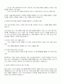 2025 SKC 사업개발 자기소개서 3페이지