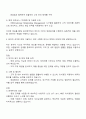 2025 동국제약 영업관리 자기소개서 2페이지