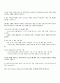 2025 동국제약 영업관리 자기소개서 3페이지